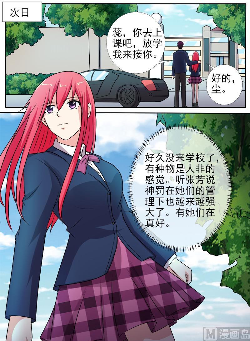 第278话 校园劫匪-第277话