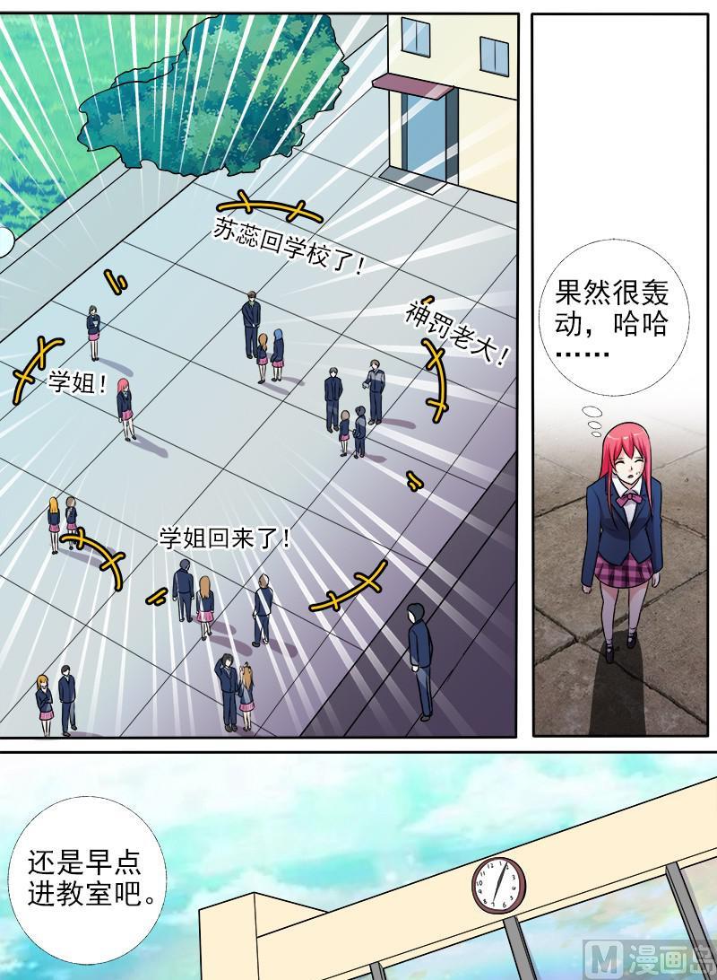 第278话 校园劫匪-第277话