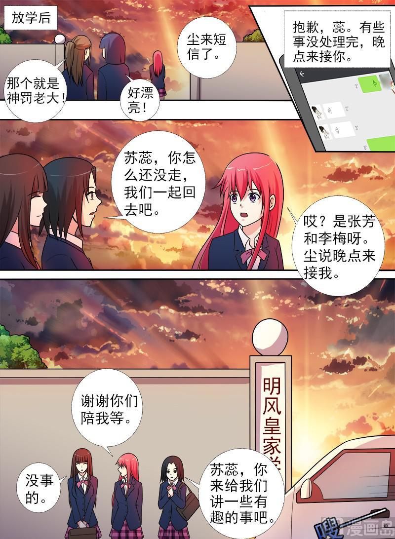 第278话 校园劫匪-第277话
