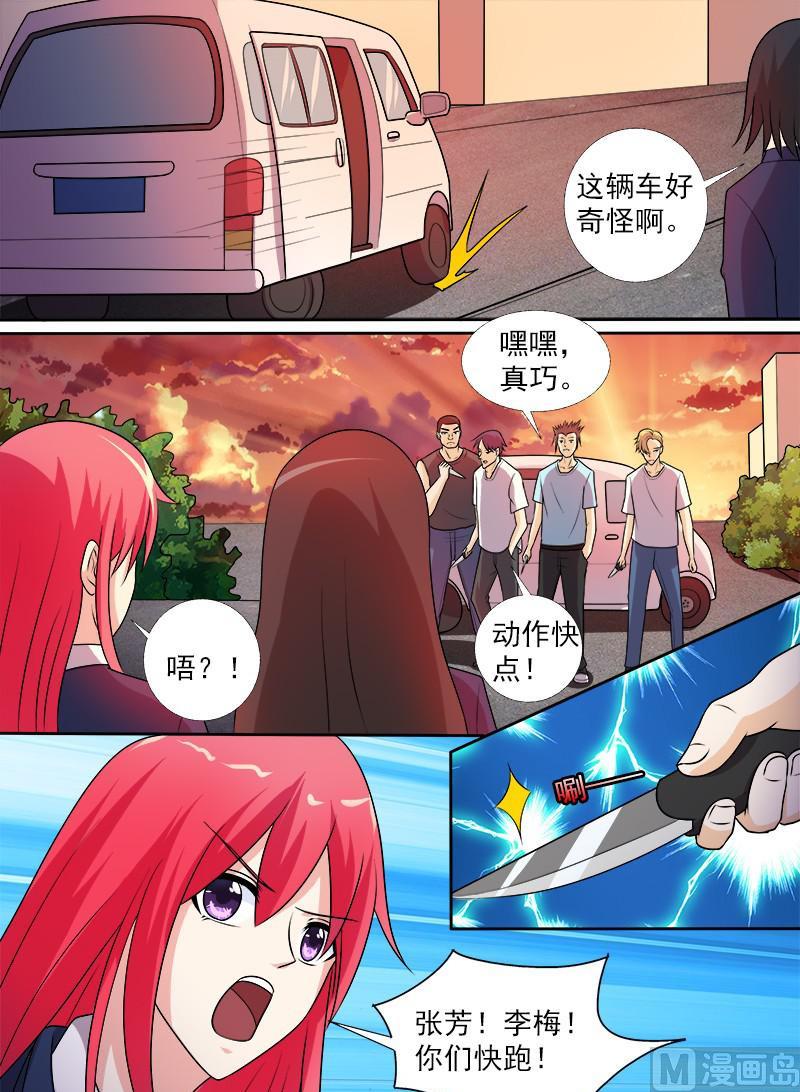 第278话 校园劫匪-第277话