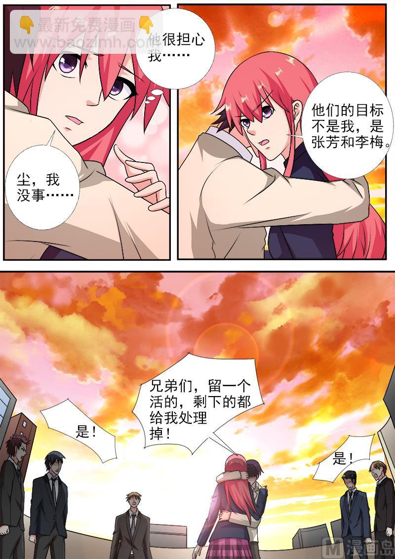 第280话 残酷的审问-第279话