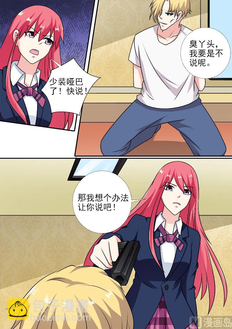 第280话 残酷的审问-第279话