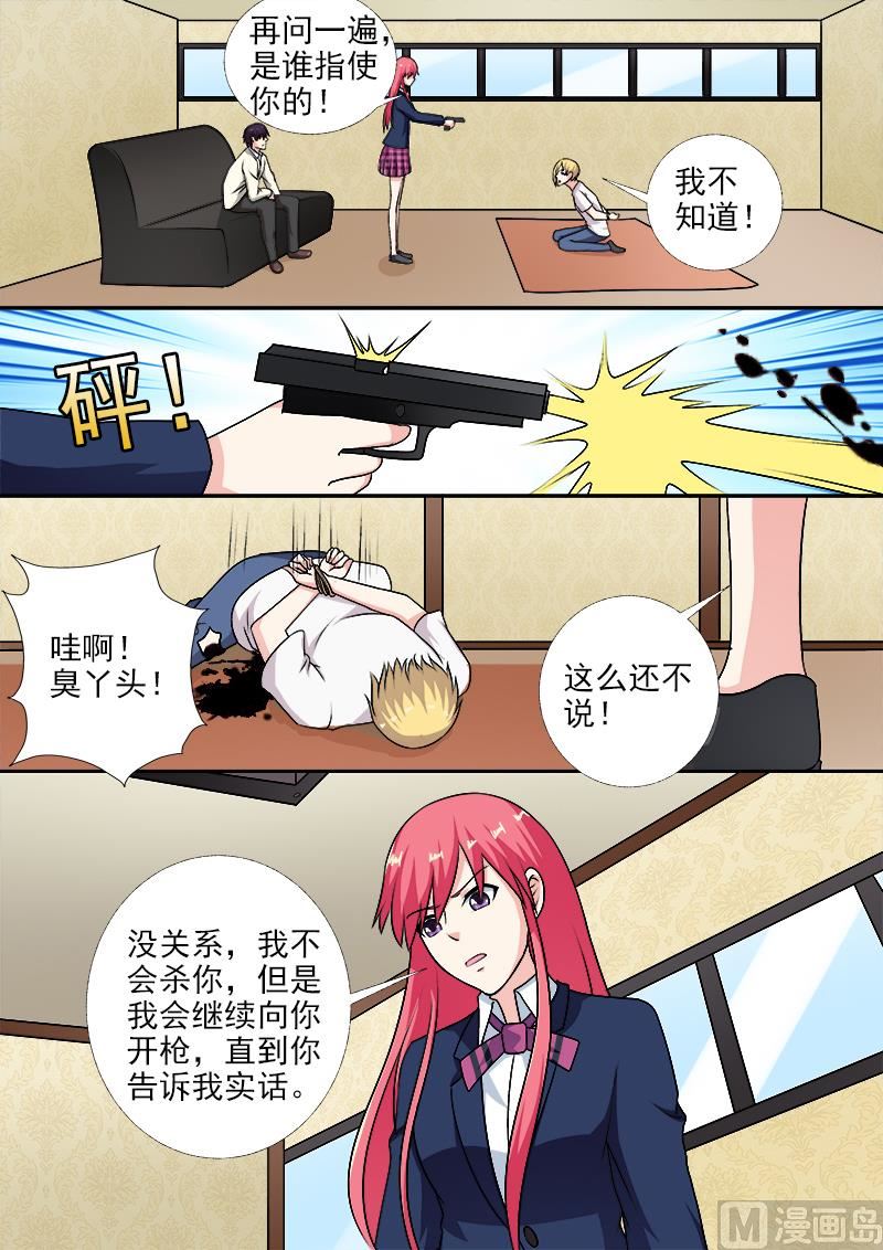 第280话 残酷的审问-第279话