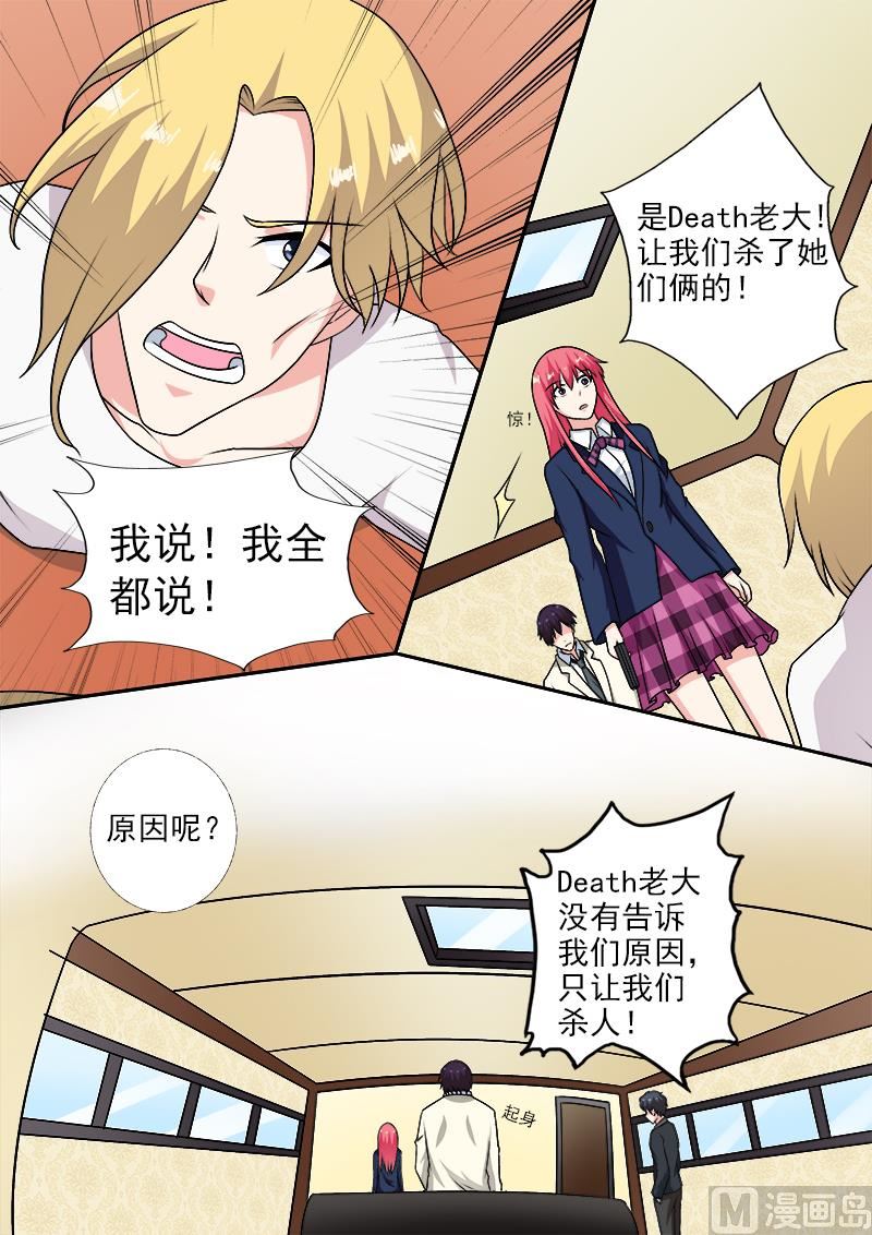 第280话 残酷的审问-第279话