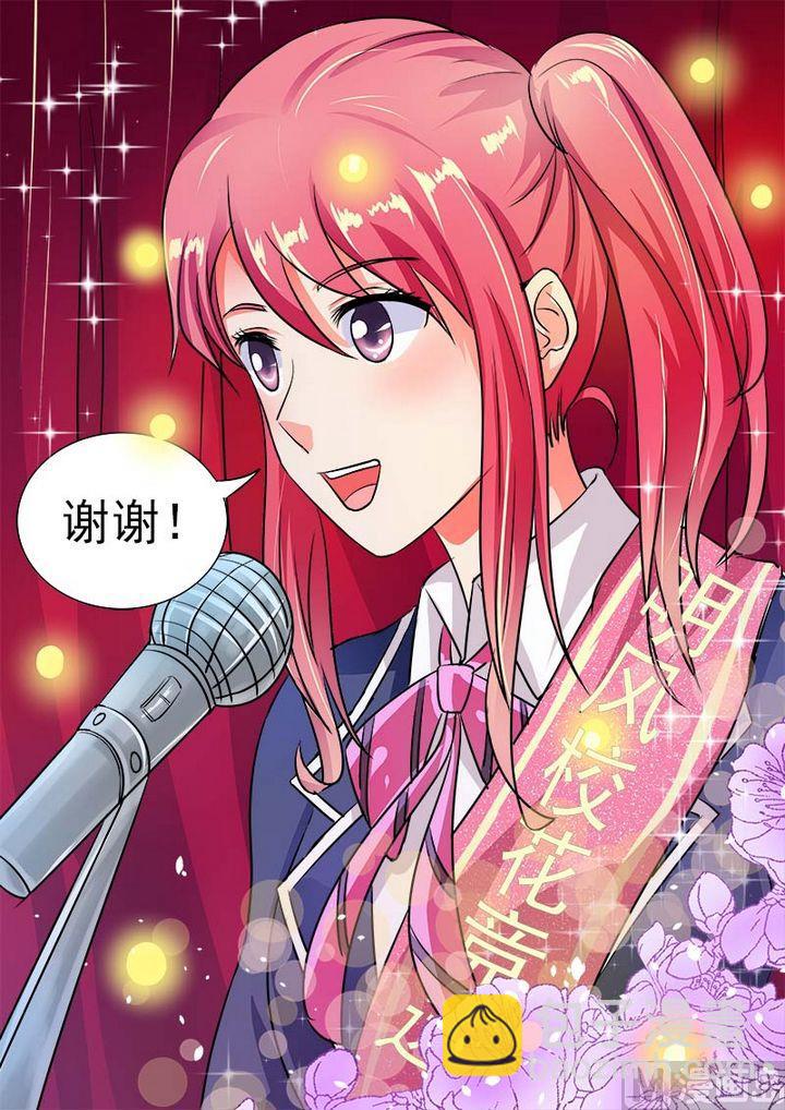 第二十九回：竞选校花-第29话