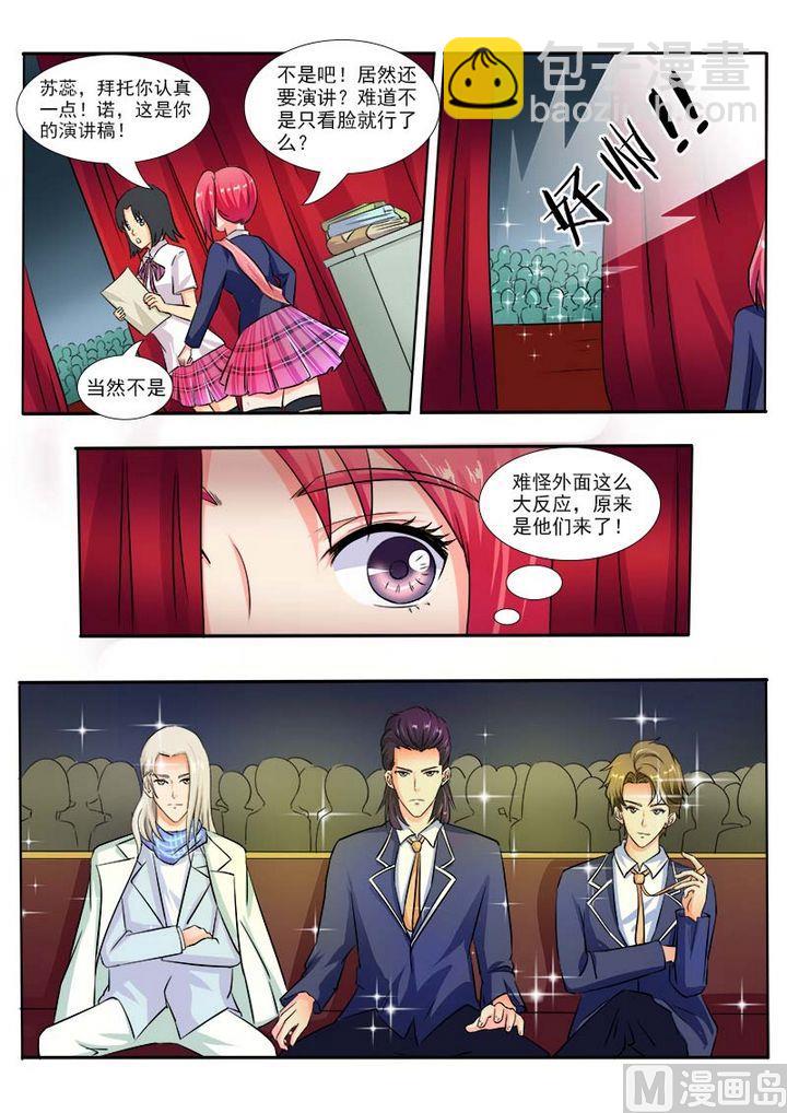 第二十九回：竞选校花-第29话