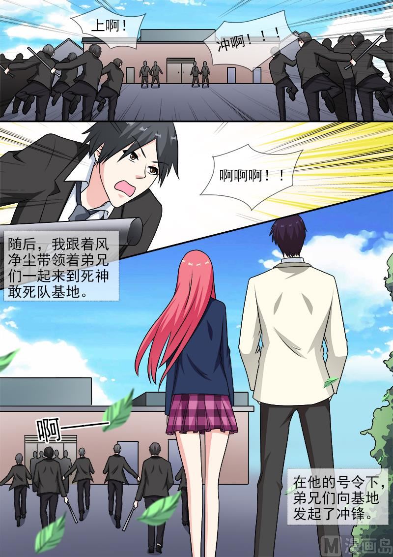 第282回  秘密被发现-第281话