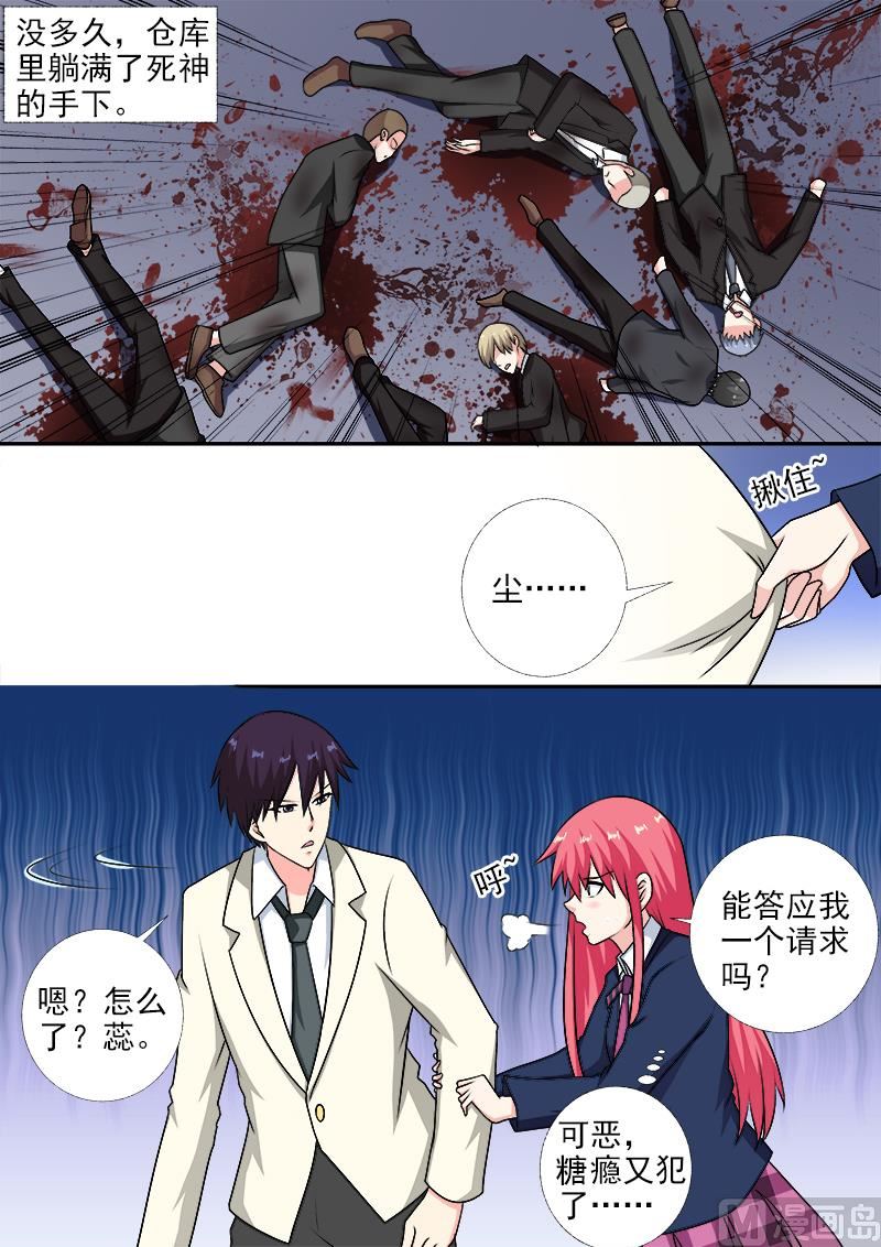 第282回  秘密被发现-第281话