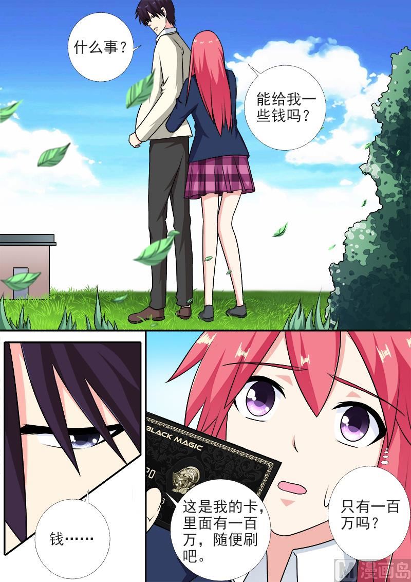 第282回  秘密被发现-第281话