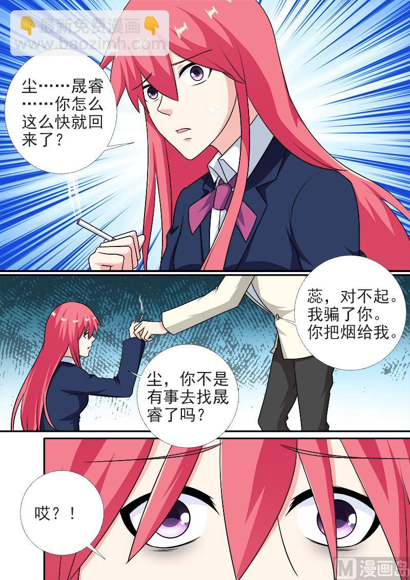 第282回  秘密被发现-第281话