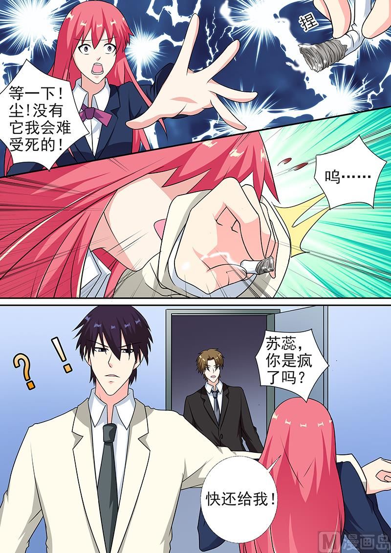 第282回  秘密被发现-第281话