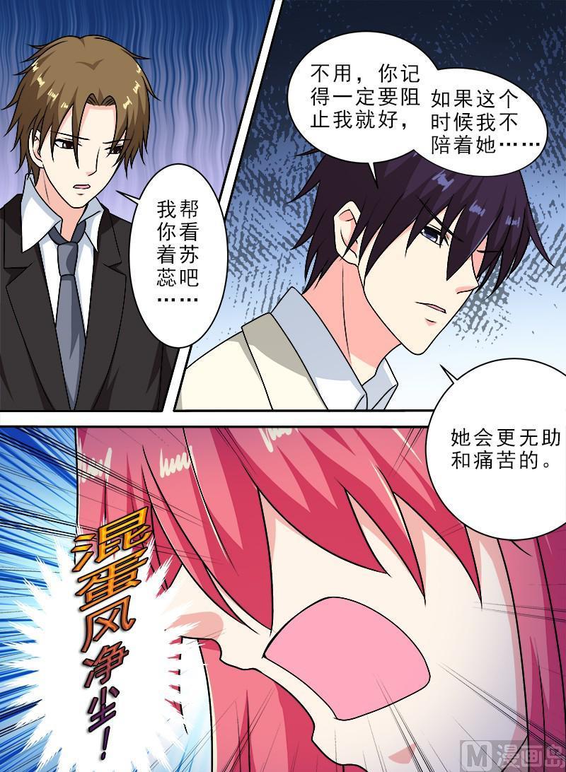 第284回  拿生命威胁他-第283话