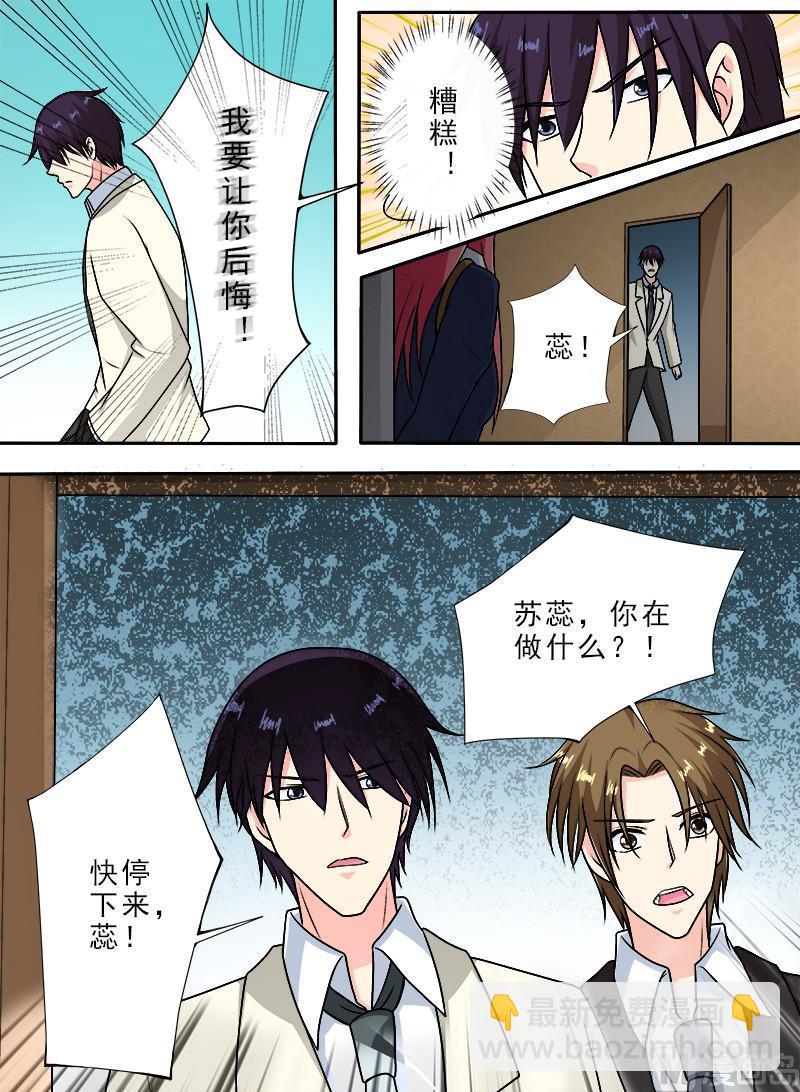 第284回  拿生命威胁他-第283话