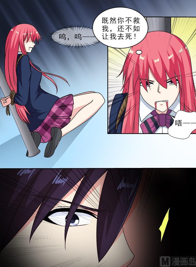 第284回  拿生命威胁他-第283话