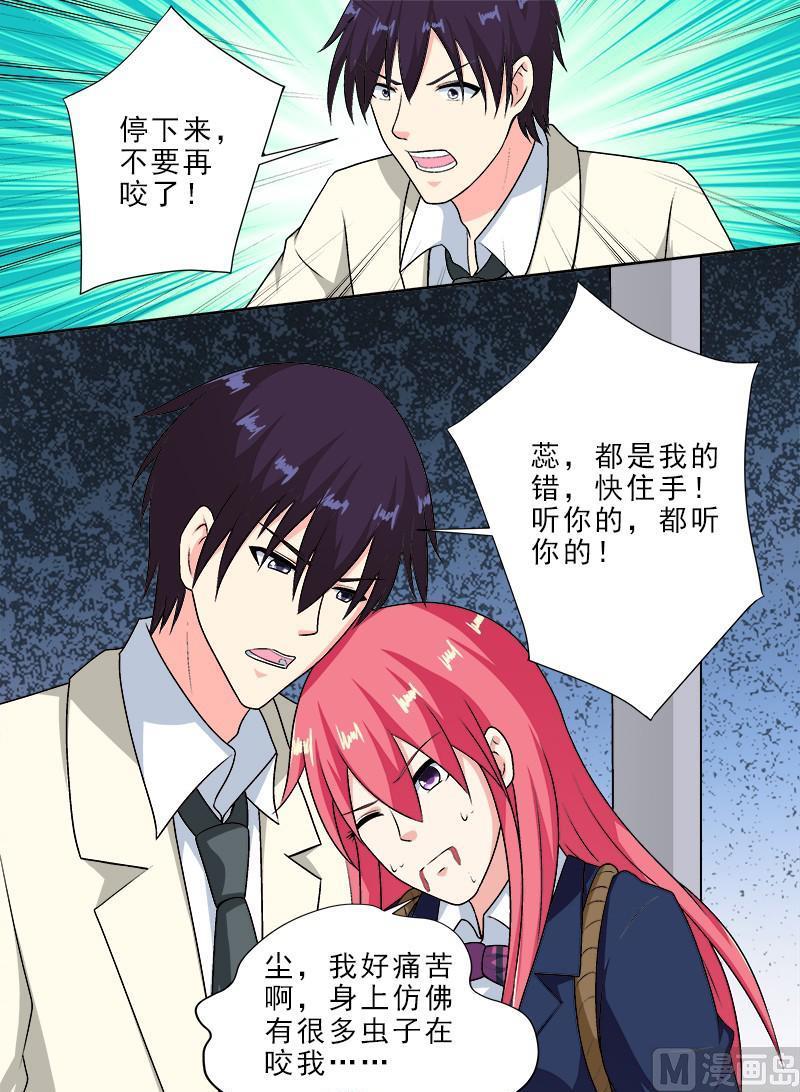 第284回  拿生命威胁他-第283话