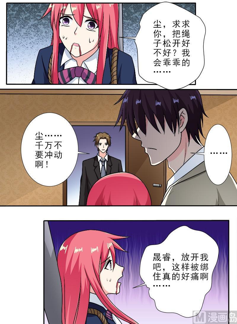 第284回  拿生命威胁他-第283话