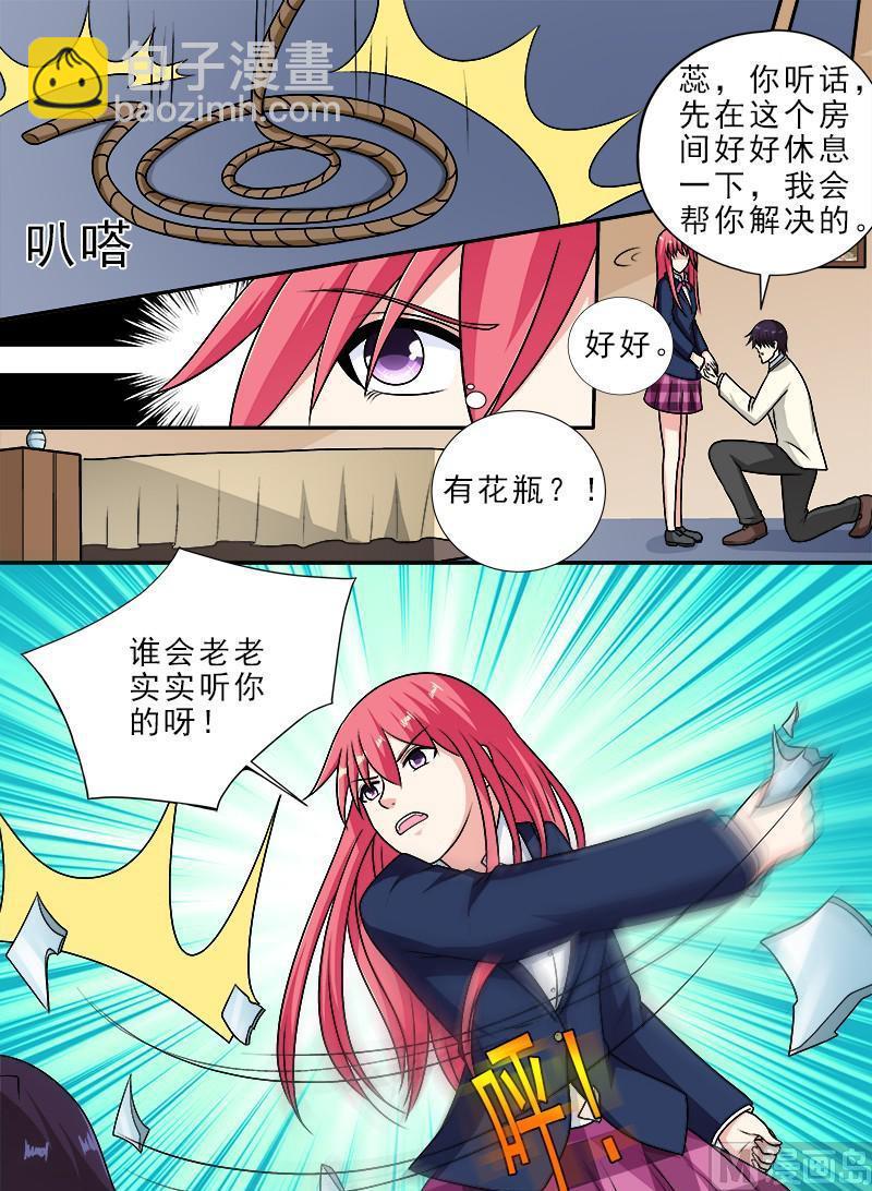 第284回  拿生命威胁他-第283话