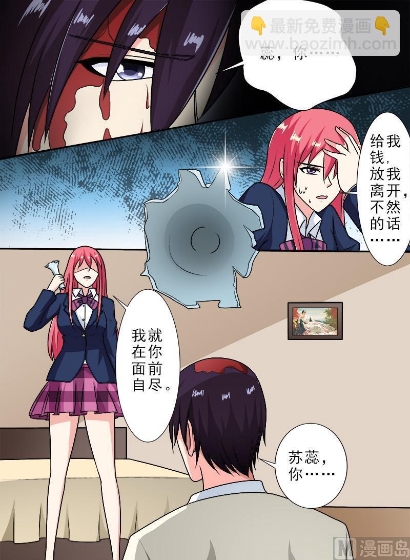 第284回  拿生命威胁他-第283话