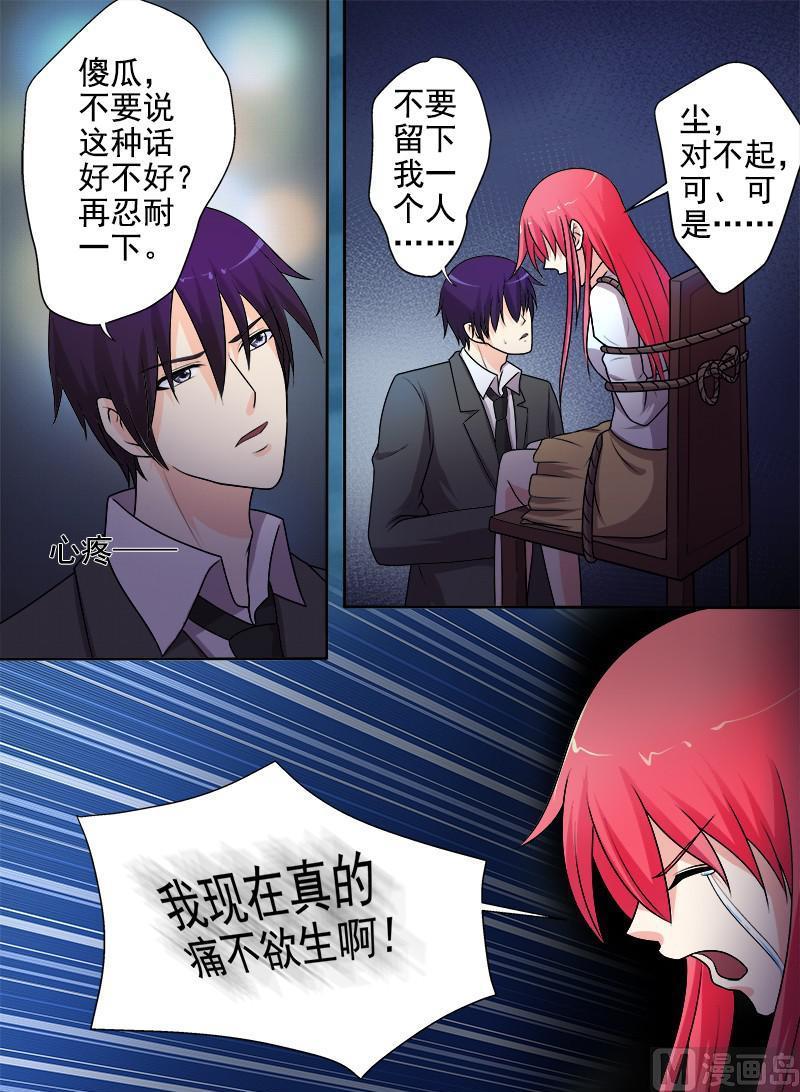 第286回  战胜自己-第285话
