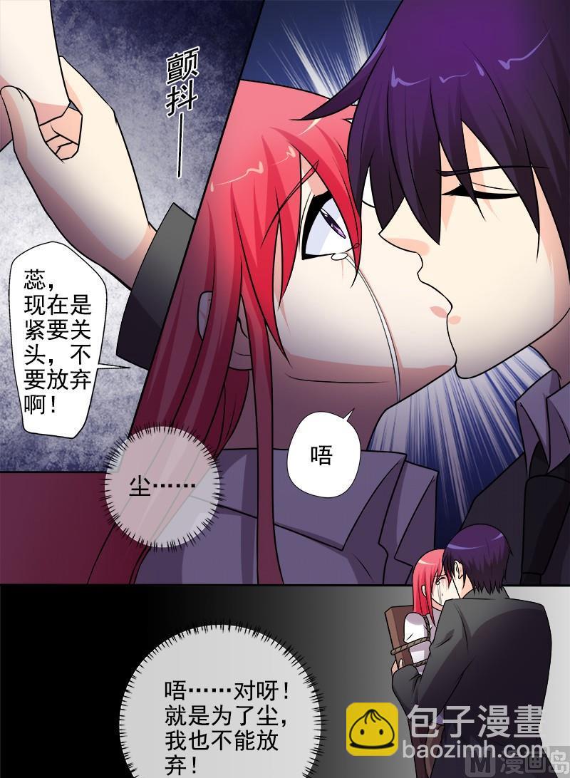 第286回  战胜自己-第285话