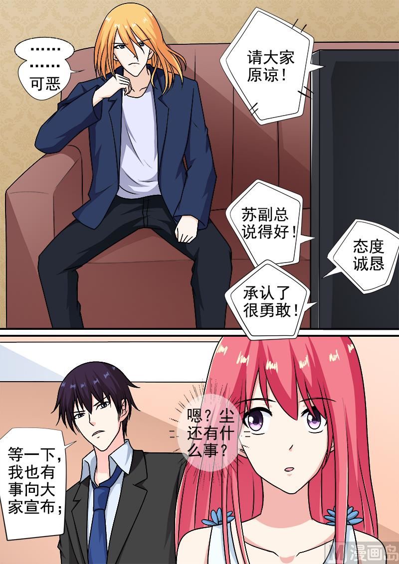 第288回  婚讯与死讯-第287话