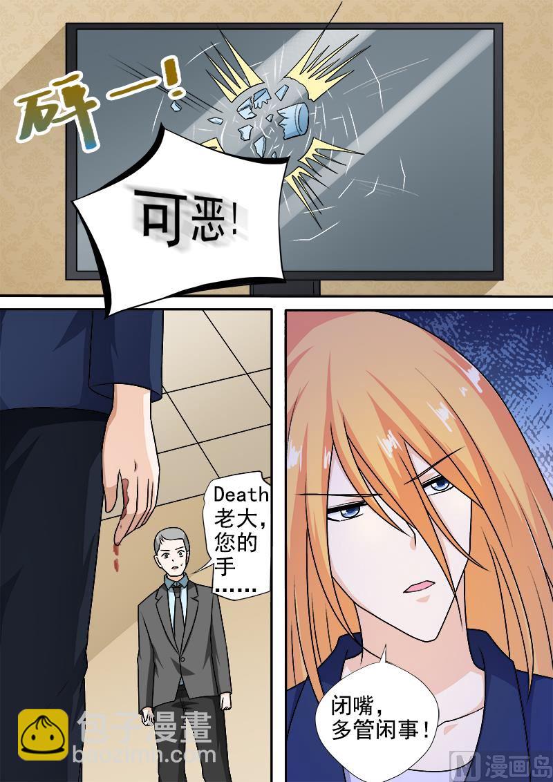 第288回  婚讯与死讯-第287话