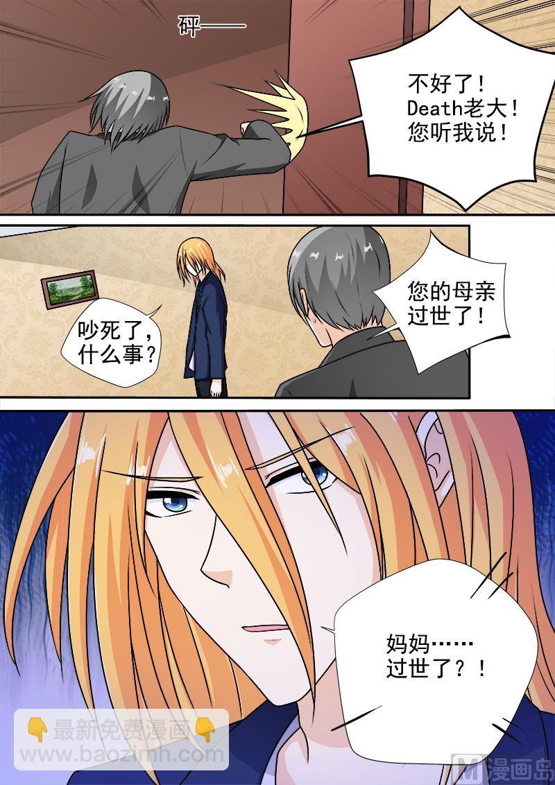 第288回  婚讯与死讯-第287话