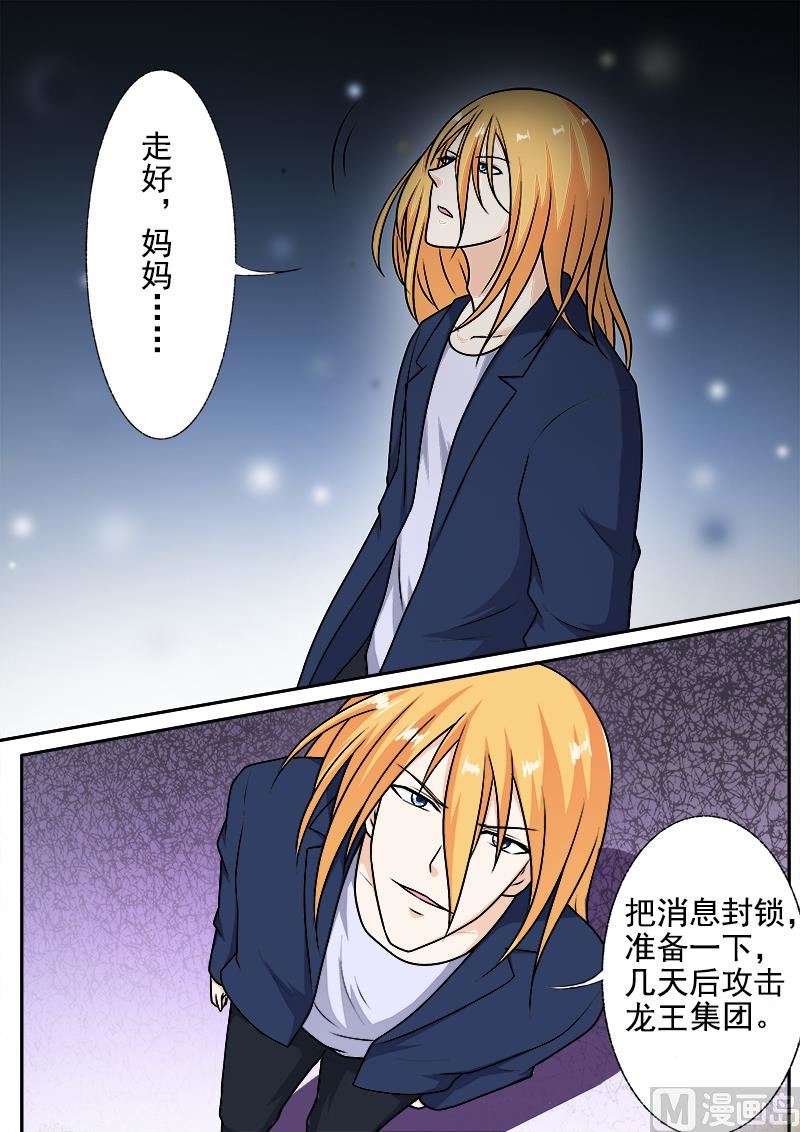 第288回  婚讯与死讯-第287话