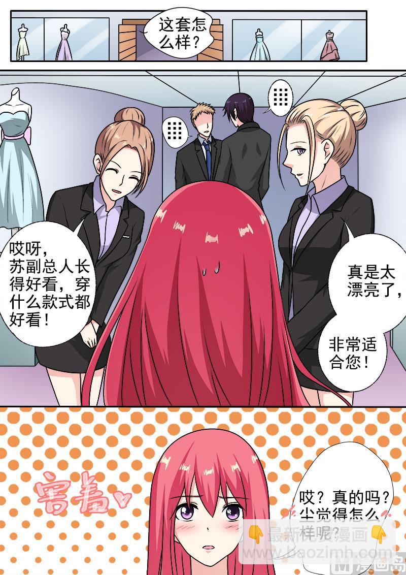 第288回  婚讯与死讯-第287话