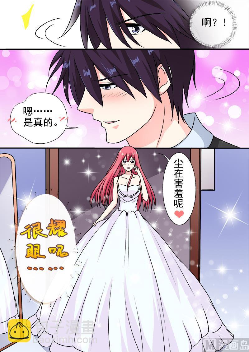 第288回  婚讯与死讯-第287话