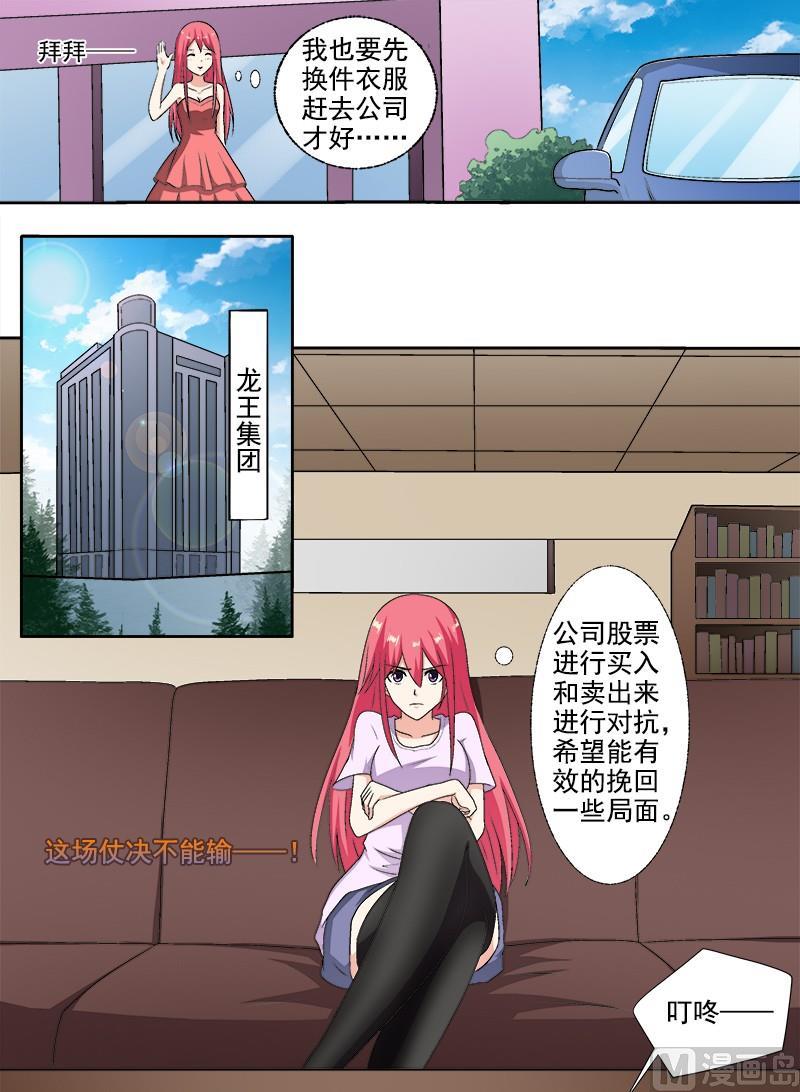 第290回  没有硝烟的战争-第289话