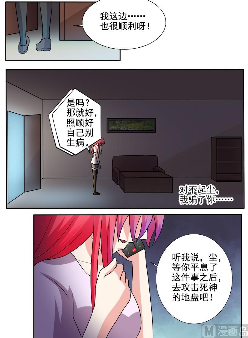 第292回  死神来袭-第291话