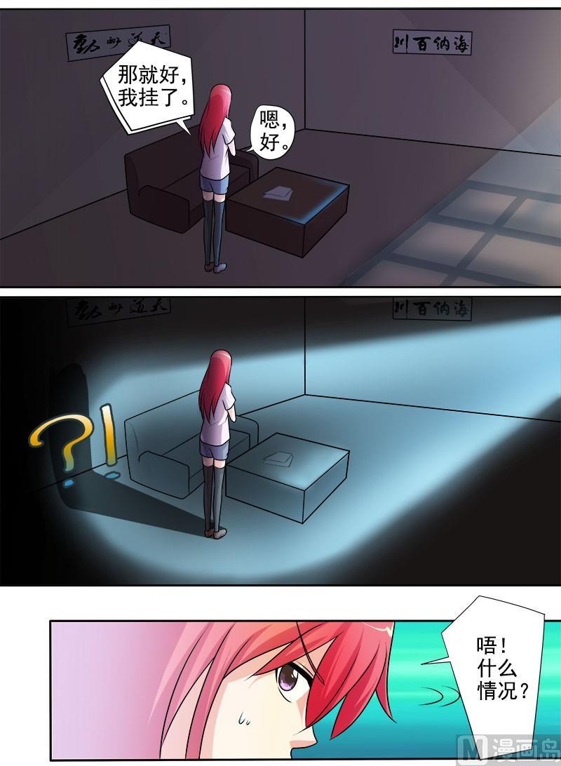 第292回  死神来袭-第291话