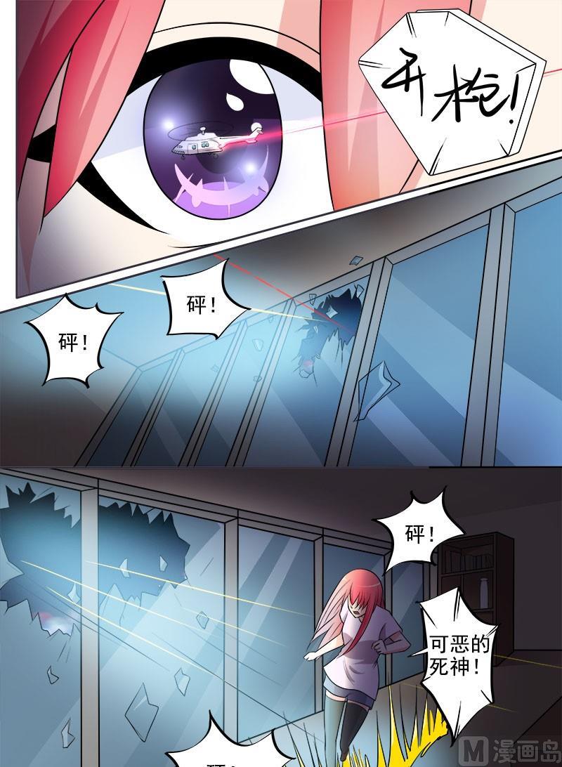第292回  死神来袭-第291话
