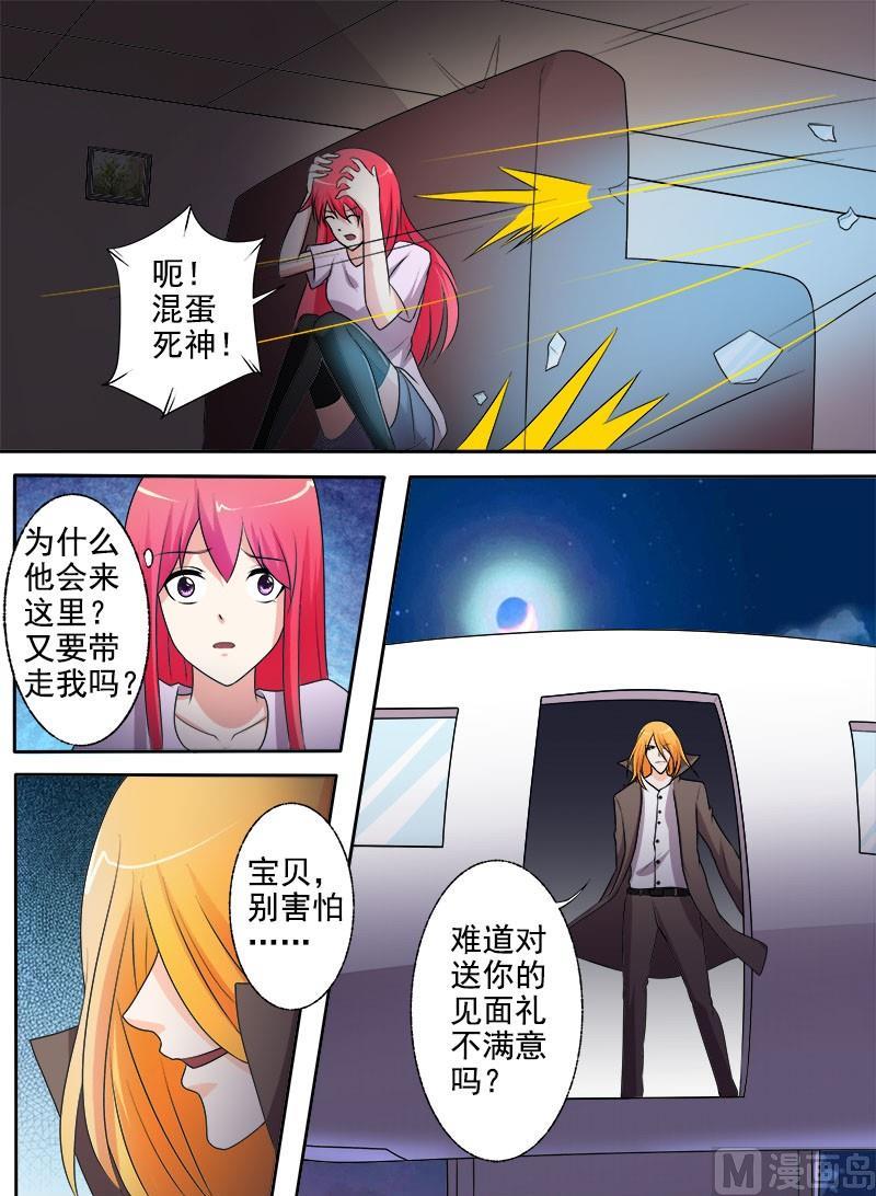 第292回  死神来袭-第291话