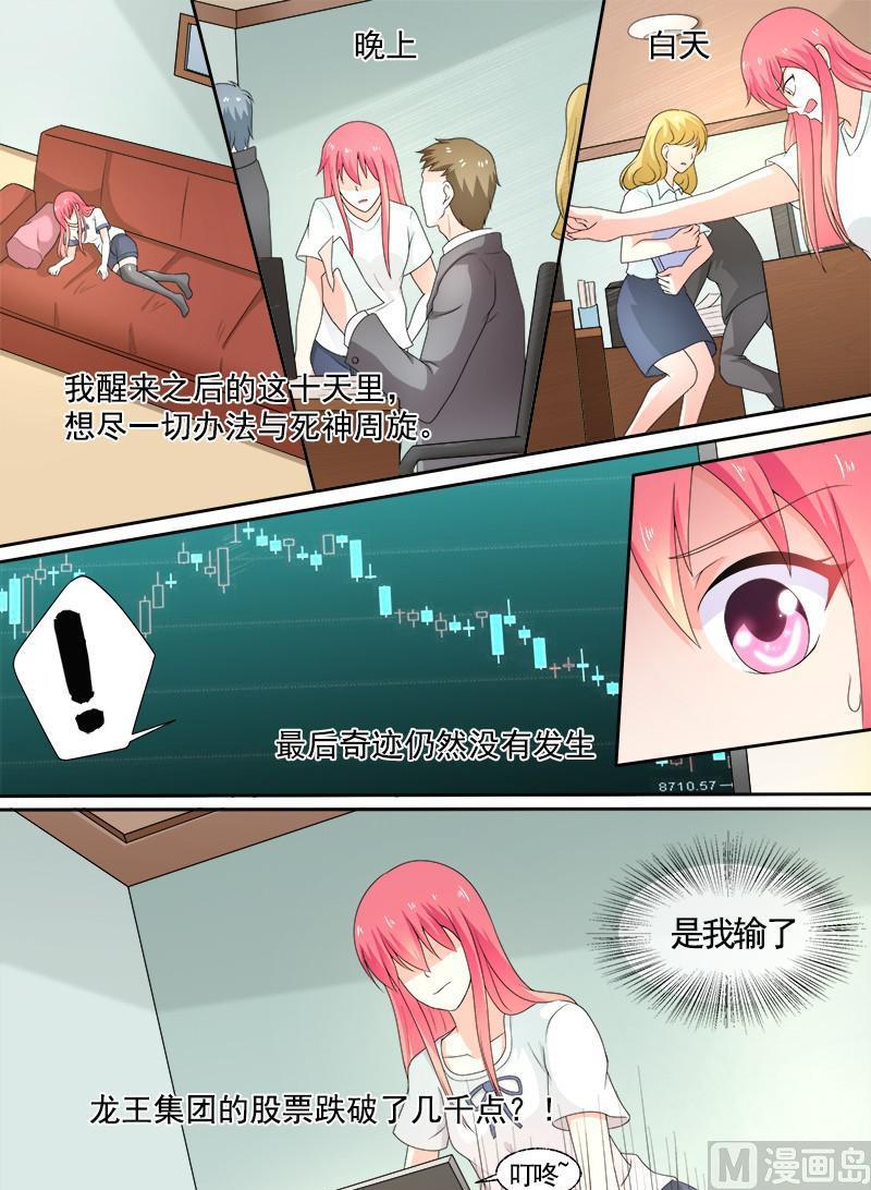 第296回  求救-第295话