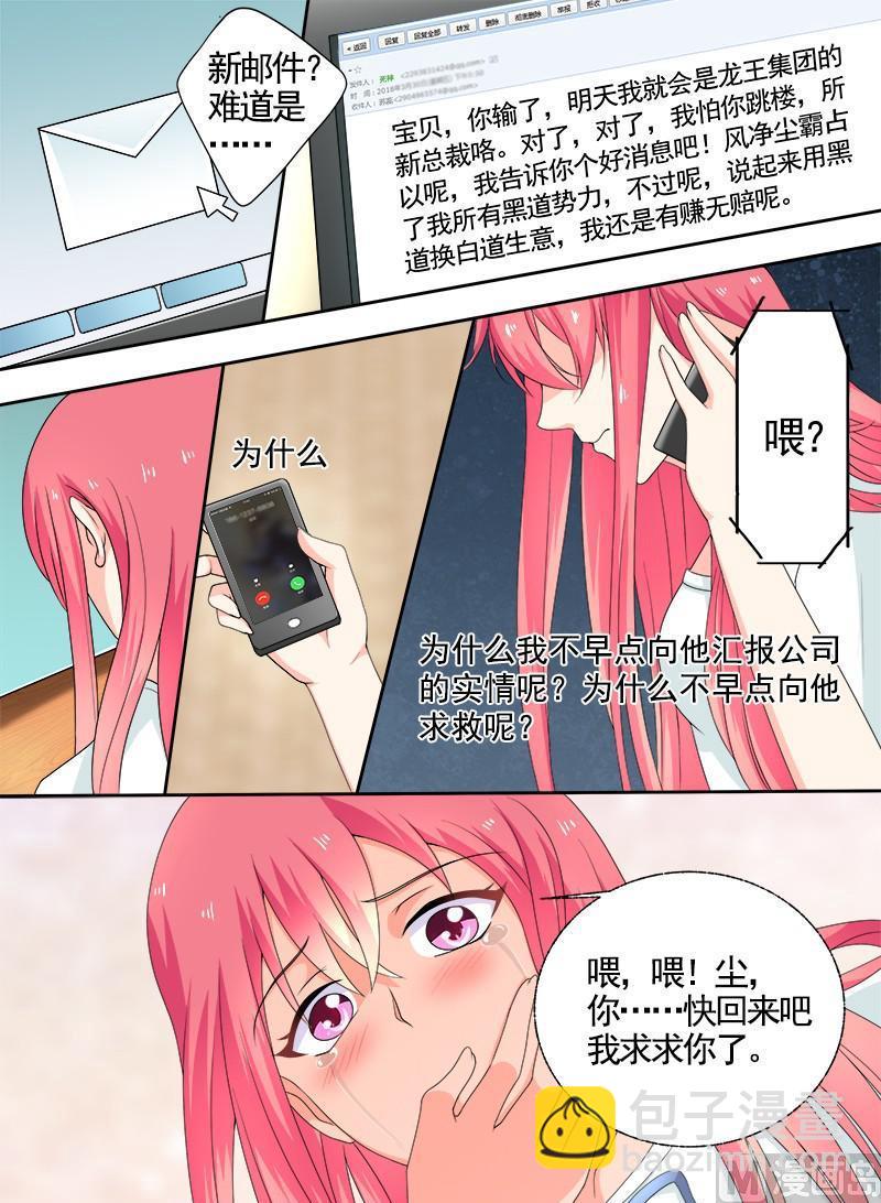 第296回  求救-第295话