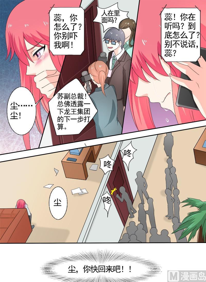 第296回  求救-第295话
