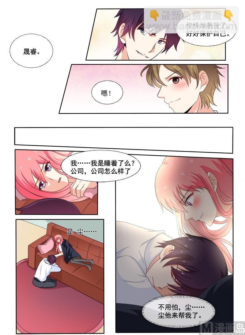第298回 公司没了-第297话