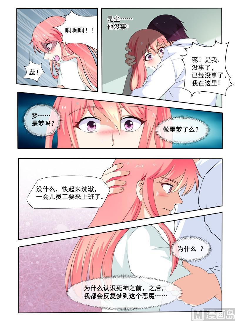 第298回 公司没了-第297话