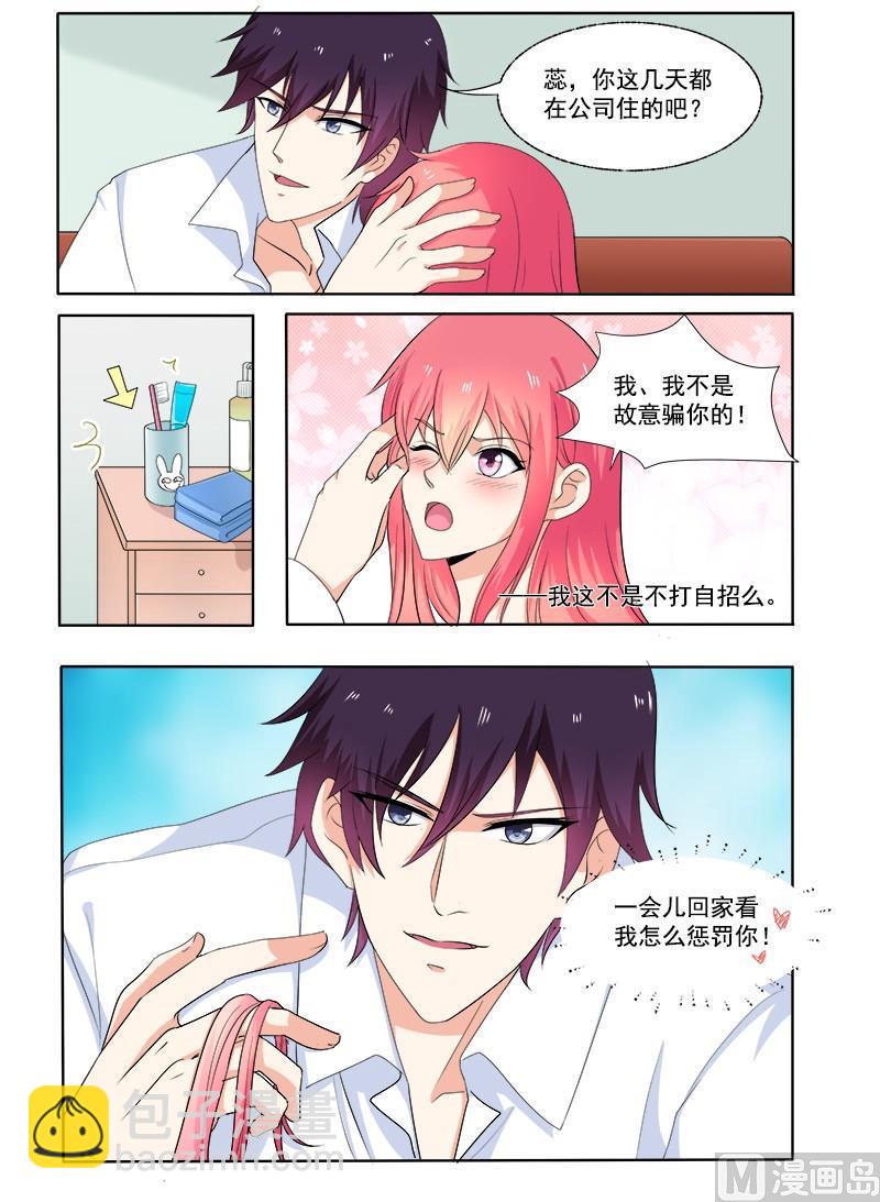 第298回 公司没了-第297话