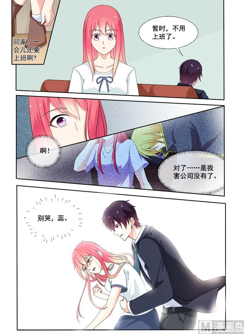 第298回 公司没了-第297话