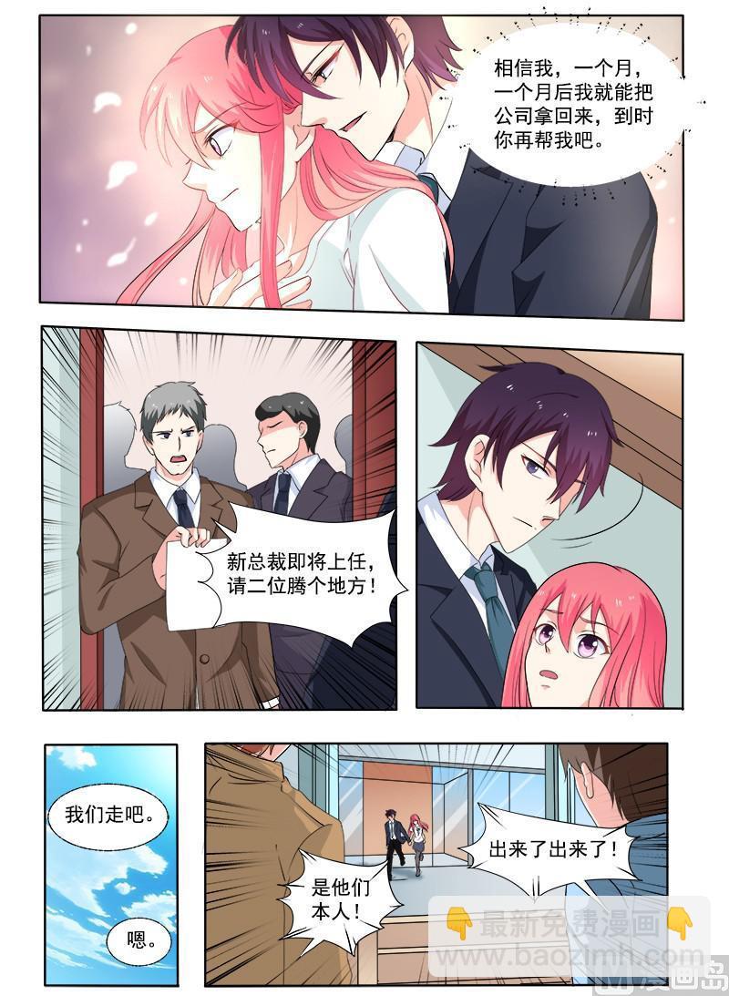 第298回 公司没了-第297话