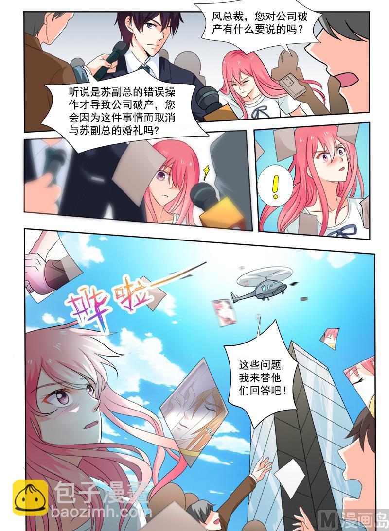 第298回 公司没了-第297话