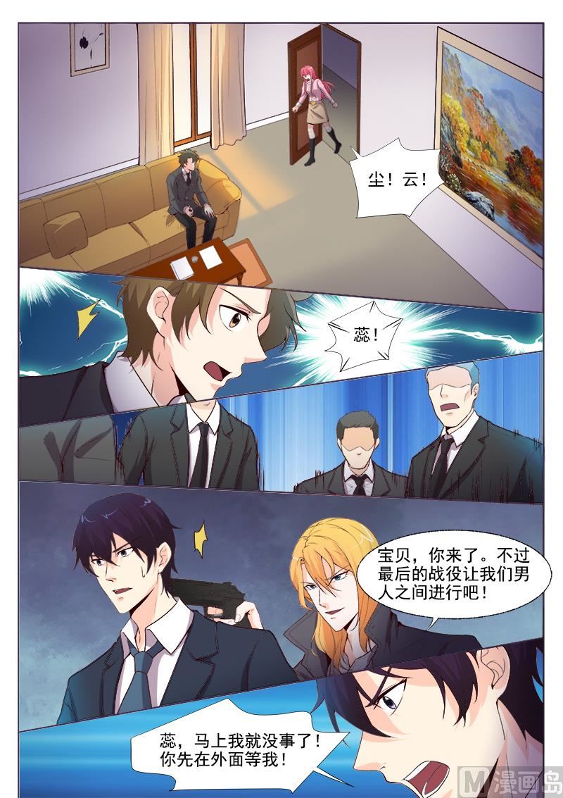 第300回 死神的反击-第299话