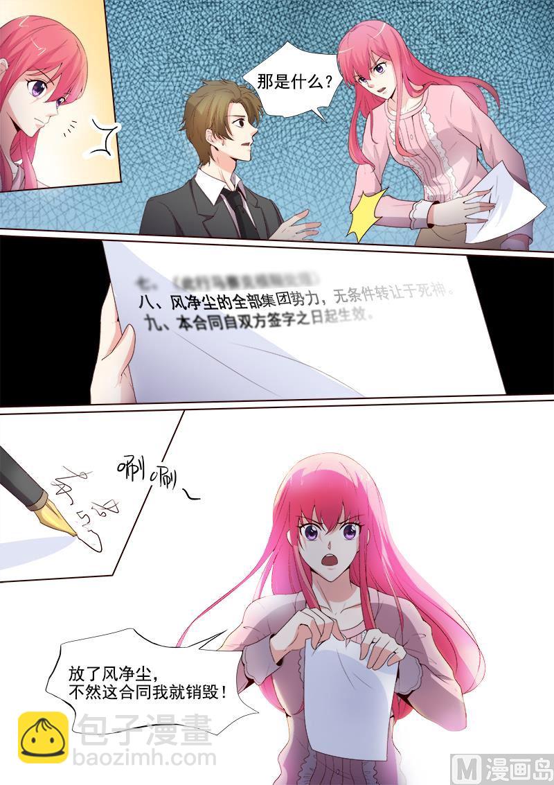 第300回 死神的反击-第299话