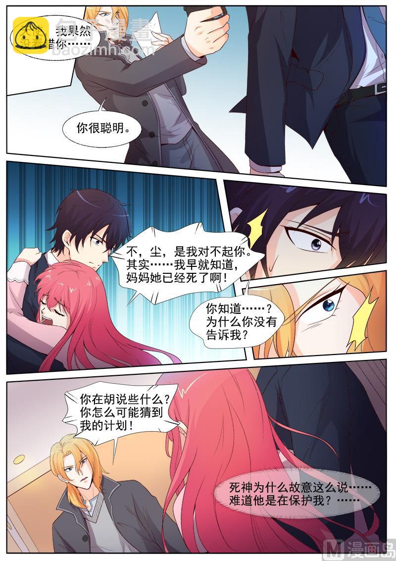 第300回 死神的反击-第299话