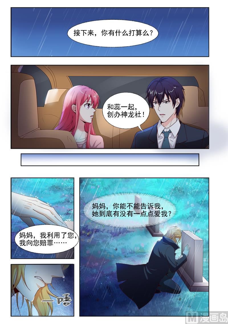 第300回 死神的反击-第299话