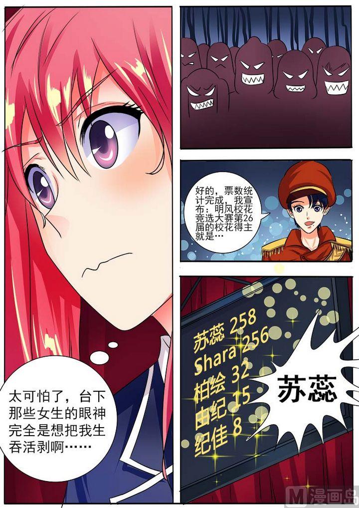 第三十一回：投票结果-第31话