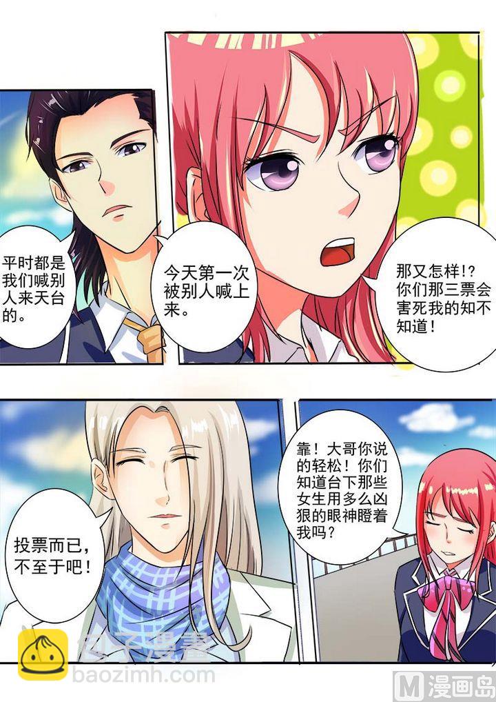 第三十一回：投票结果-第31话